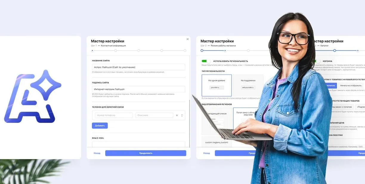 Сравниваем 3 ТОПовых шаблона АСПРО: Лайтшоп, Максимум и Корпоративный сайт 3.0 в Нижневартовске