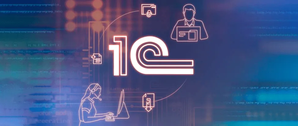 Интеграция 1С с сайтом: зачем это нужно вашему бизнесу и как это реализовать в Нижневартовске