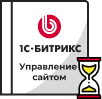 Продление Битрикс в Нижневартовске