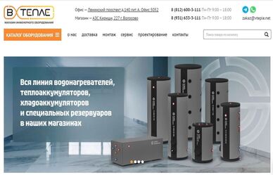 Интернет-магазин инженерной сантехники