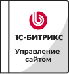 Лицензии Bitrix в Нижневартовске